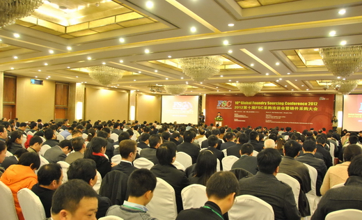 2012第十届FSC跨国铸件采购大会在上海成功召开