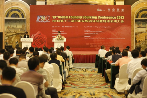 2013第十三届FSC跨国铸件采购大会会议现场