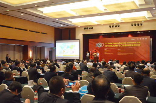 2018第22届FSC跨国铸件采购大会在上海成功召开