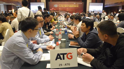 ATG等采购商与供应商在洽谈