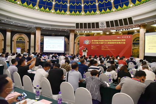 2020第26届FSC跨国铸件采购大会在青岛成功召开 2020第26届FSC跨国铸件采购大会在青岛成功召开