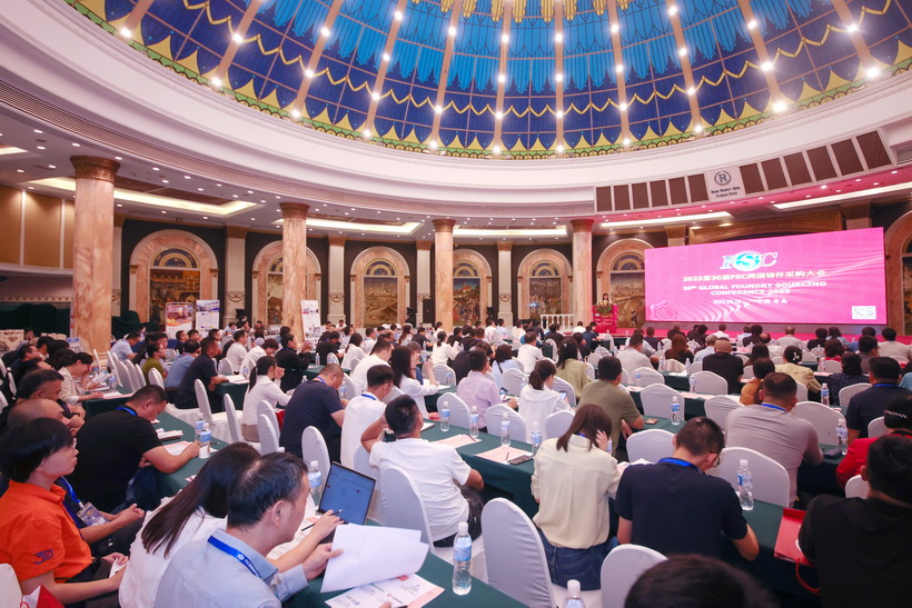 2023第30届FSC跨国铸件采购大会在青岛成功举办