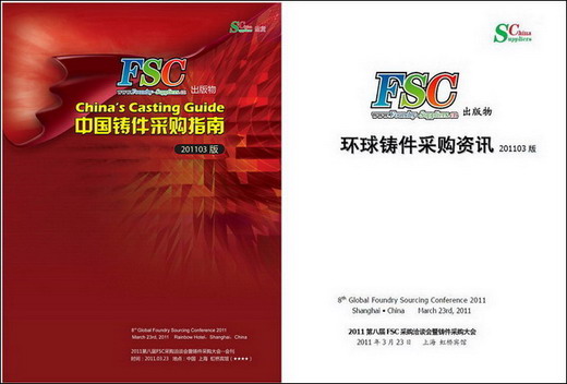 FSC出版物