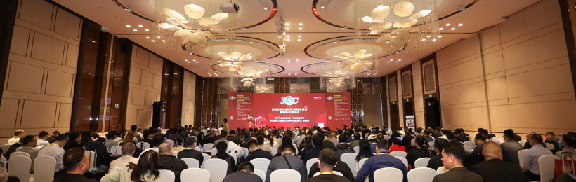 2023第29届FSC跨国铸件采购大会在上海成功召开