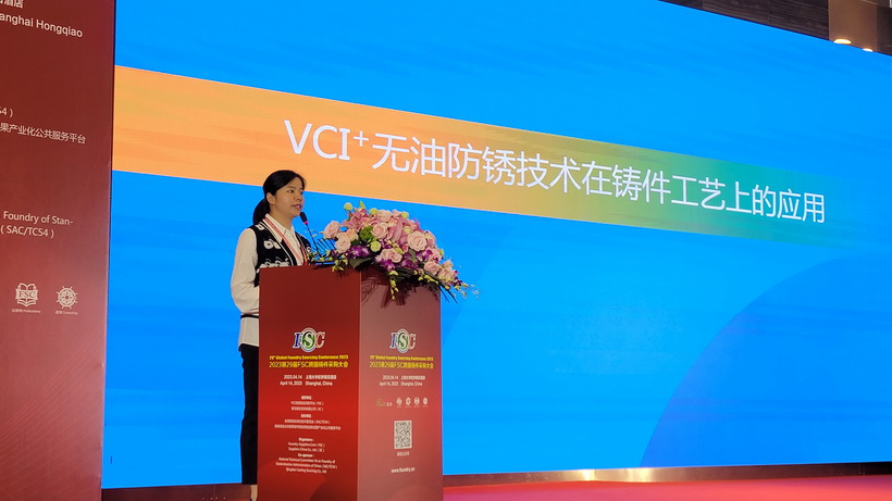 VCI+无油防锈技术在铸件工艺上的应用