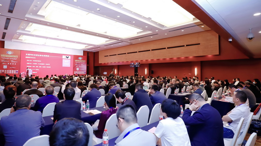 2024第31届FSC跨国铸件采购大会在上海成功举办