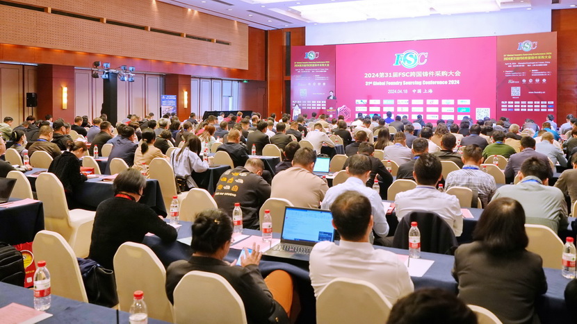2024第31届FSC跨国铸件采购大会在上海成功举办